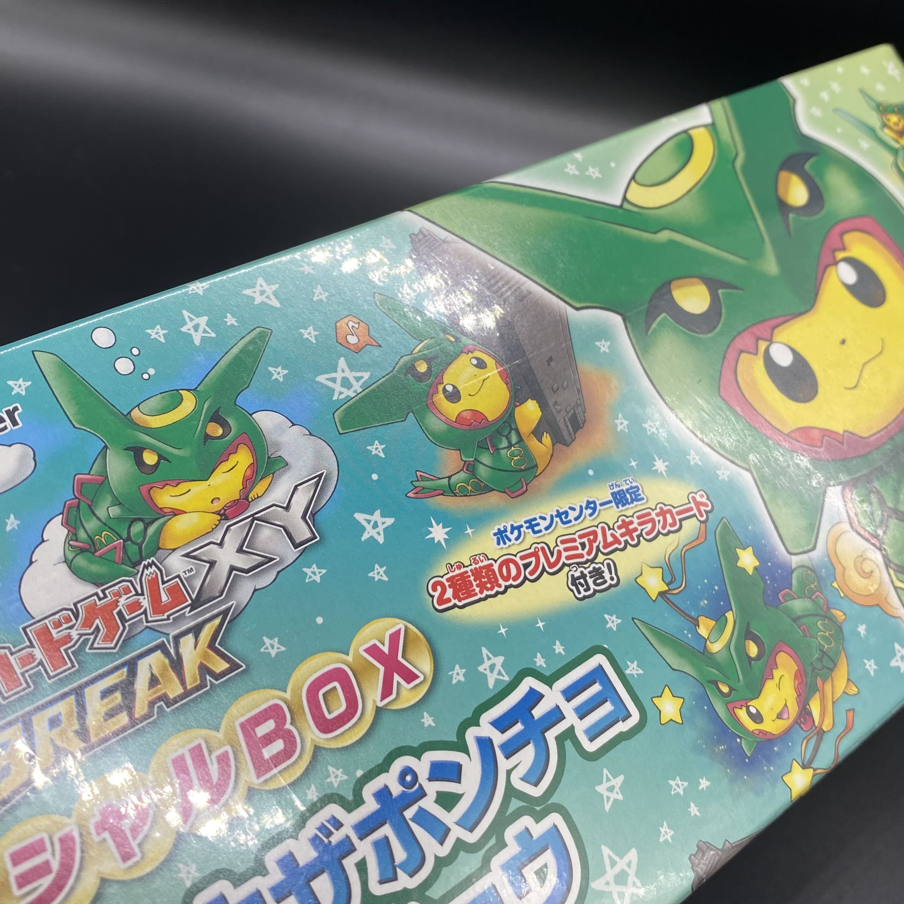 スペシャルBOX レックウザポンチョを着たピカチュウ 未開封BOX スペシャルBOX レックウザポンチョを着たピカチュウ 未開封BOX