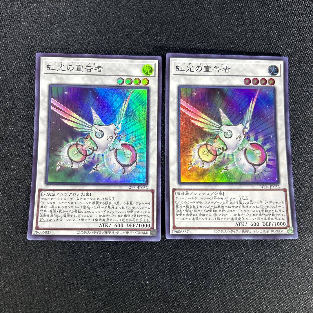 1316 Herald of the Arc Light Super Rare JP032