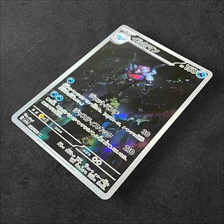 8683 [Pokémon Card] Dolphinman 339/190〈AR