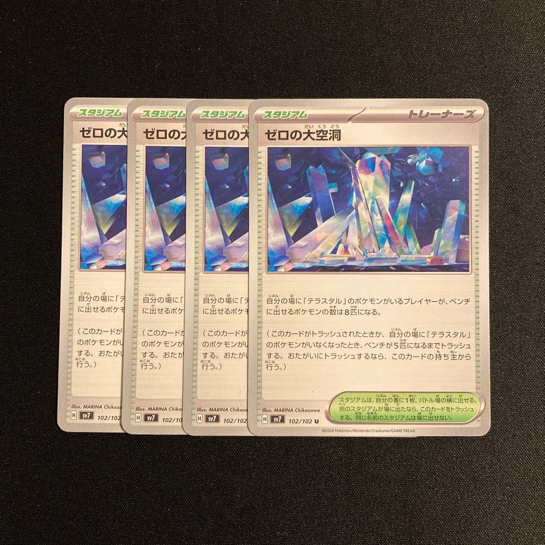 g75 zero's cavern sv7 set of 4 pokémon tre treacle