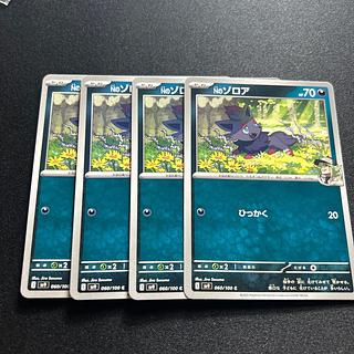 N Zorua(C){Darkness}〈060/100〉[SV9].