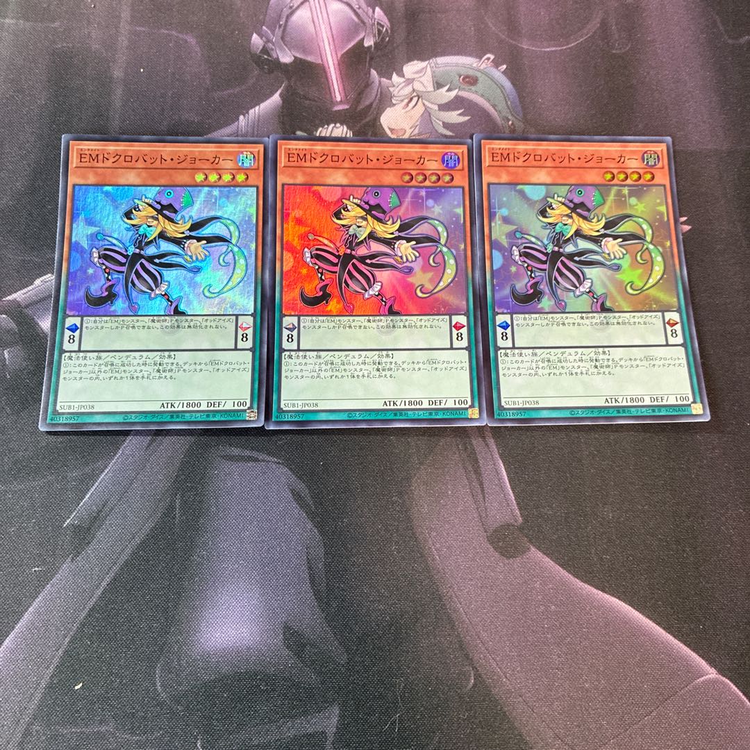 Performapal Skullcrobat Joker A-1053