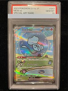 【PSA10】ミュウex SAR 347/190 1枚