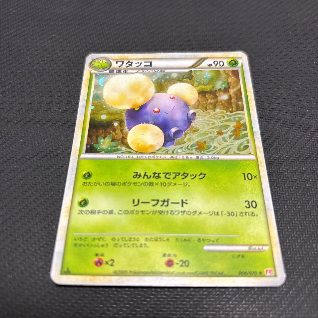 Jumpluff 008/070 with scratches