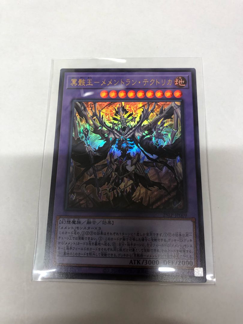 Mementolan Tektorica (no logo) Ultra Rare 25LP-JP009