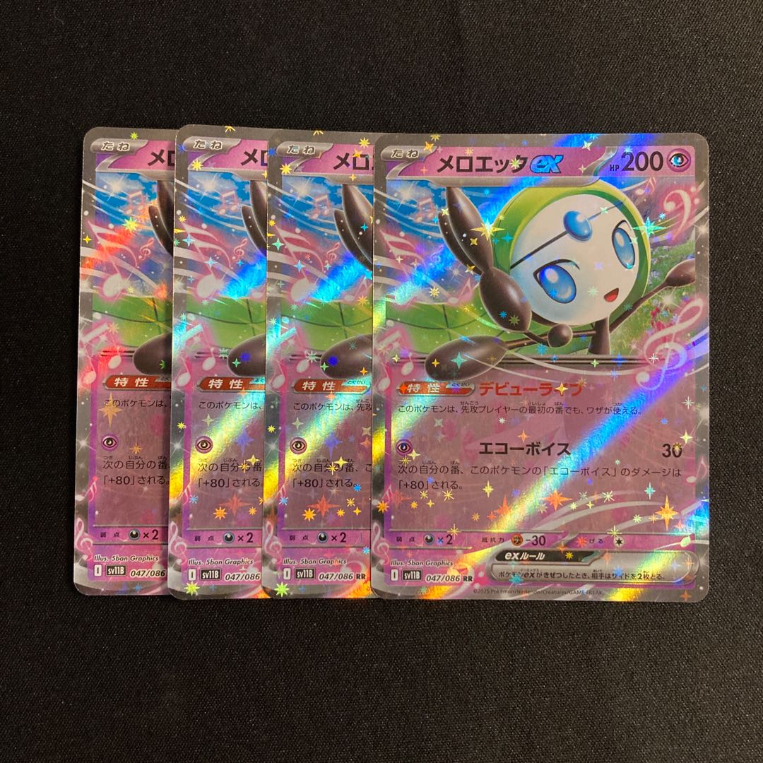 h173 Meloettaex sv11B RR Kira Set of 4 Pokémon Treasurer