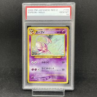 【PSA10】エーフィ キラ 旧裏 ★ 1枚