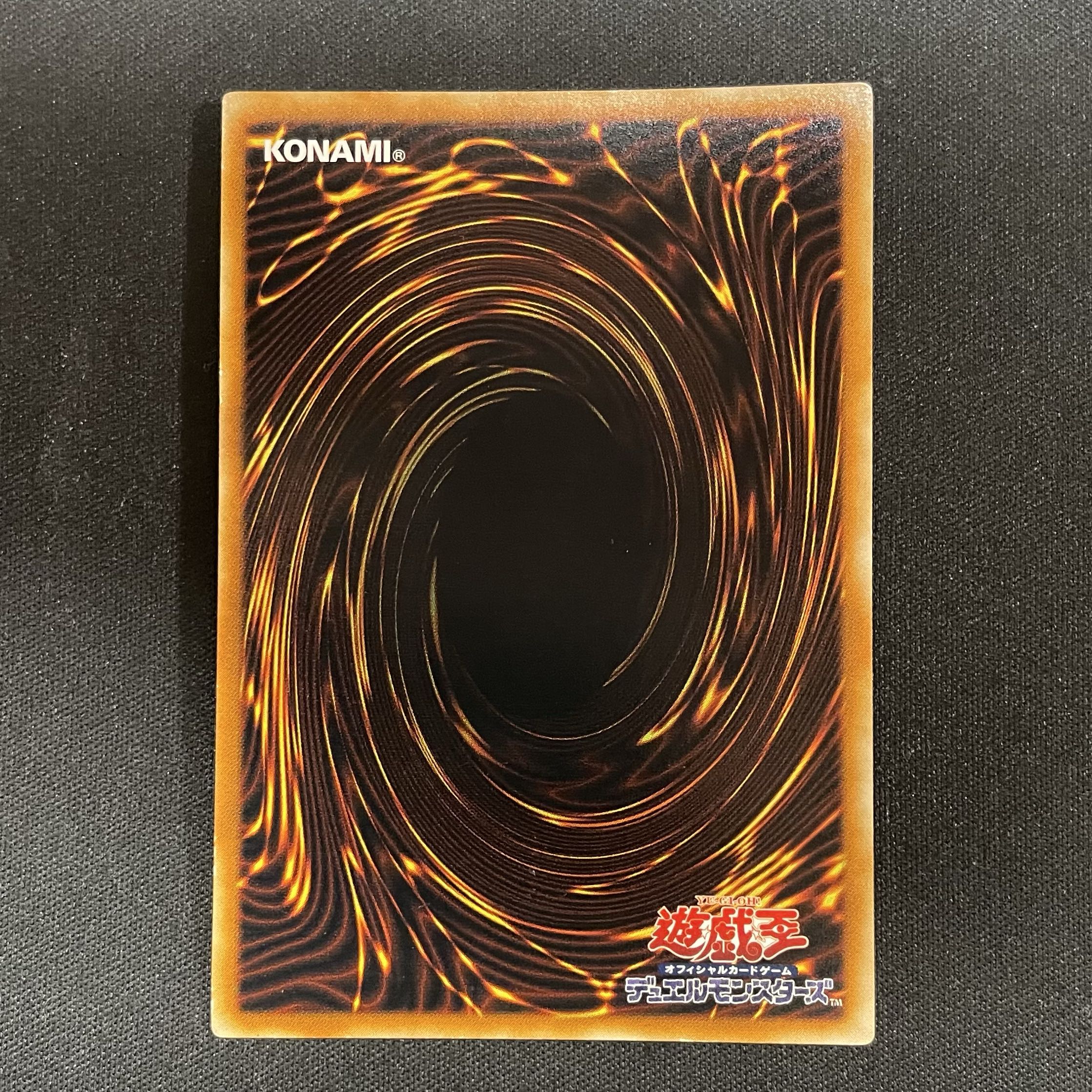 ant UFOroid [Relief] {CRV-JP010} Ultimate Rare CRV-JP010