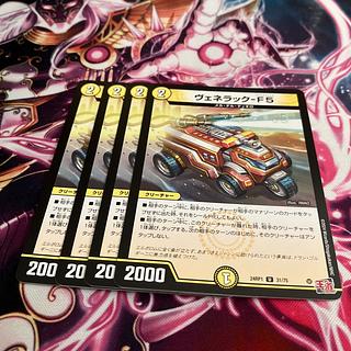 4枚 ヴェネラック-F5 U 31/75の通販 じゃいけ（1787139408） | magi