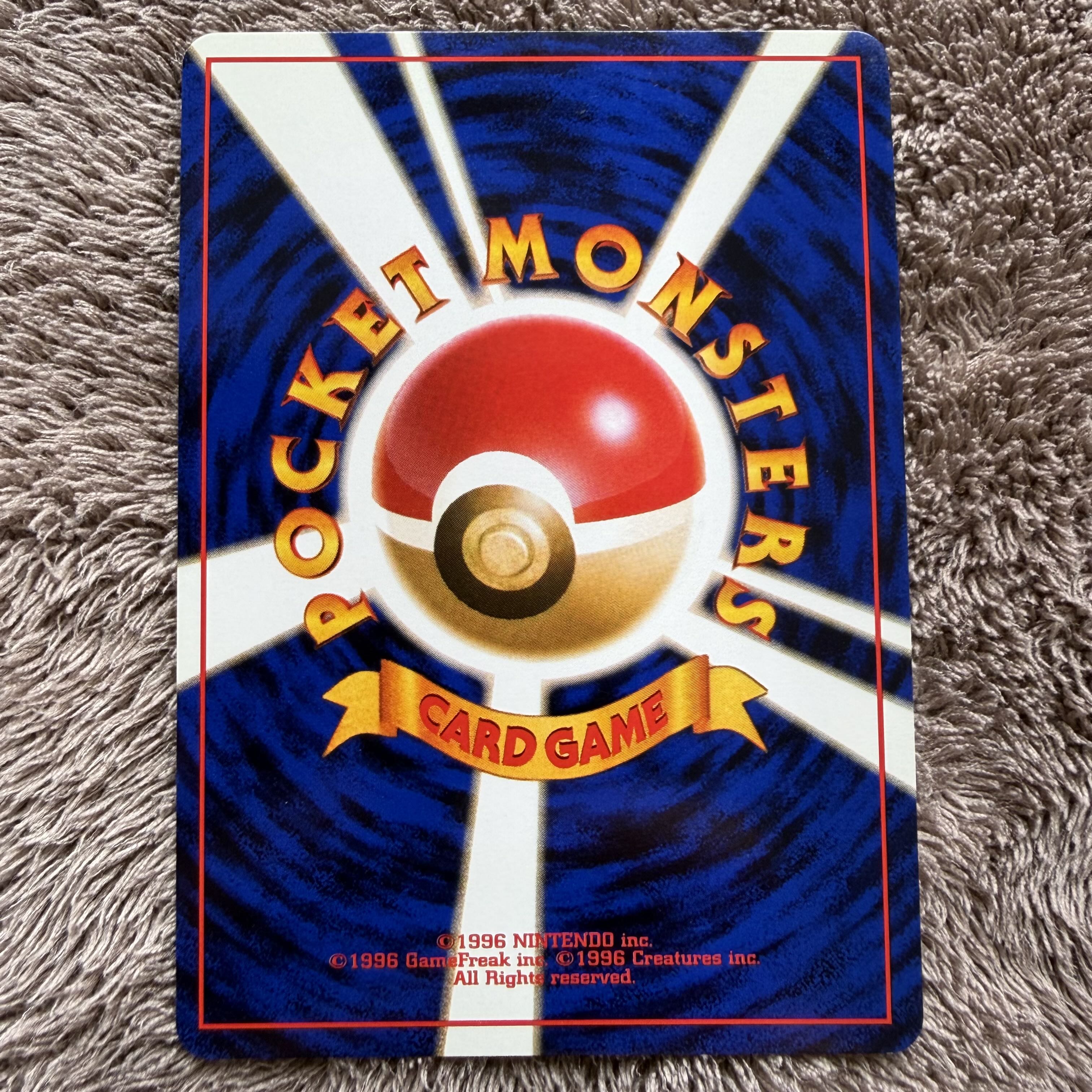 Beautiful] Nidoking ★ : old back [PMCG1-2] (expansion pack "Pokémon Card Game" re-release) 1枚