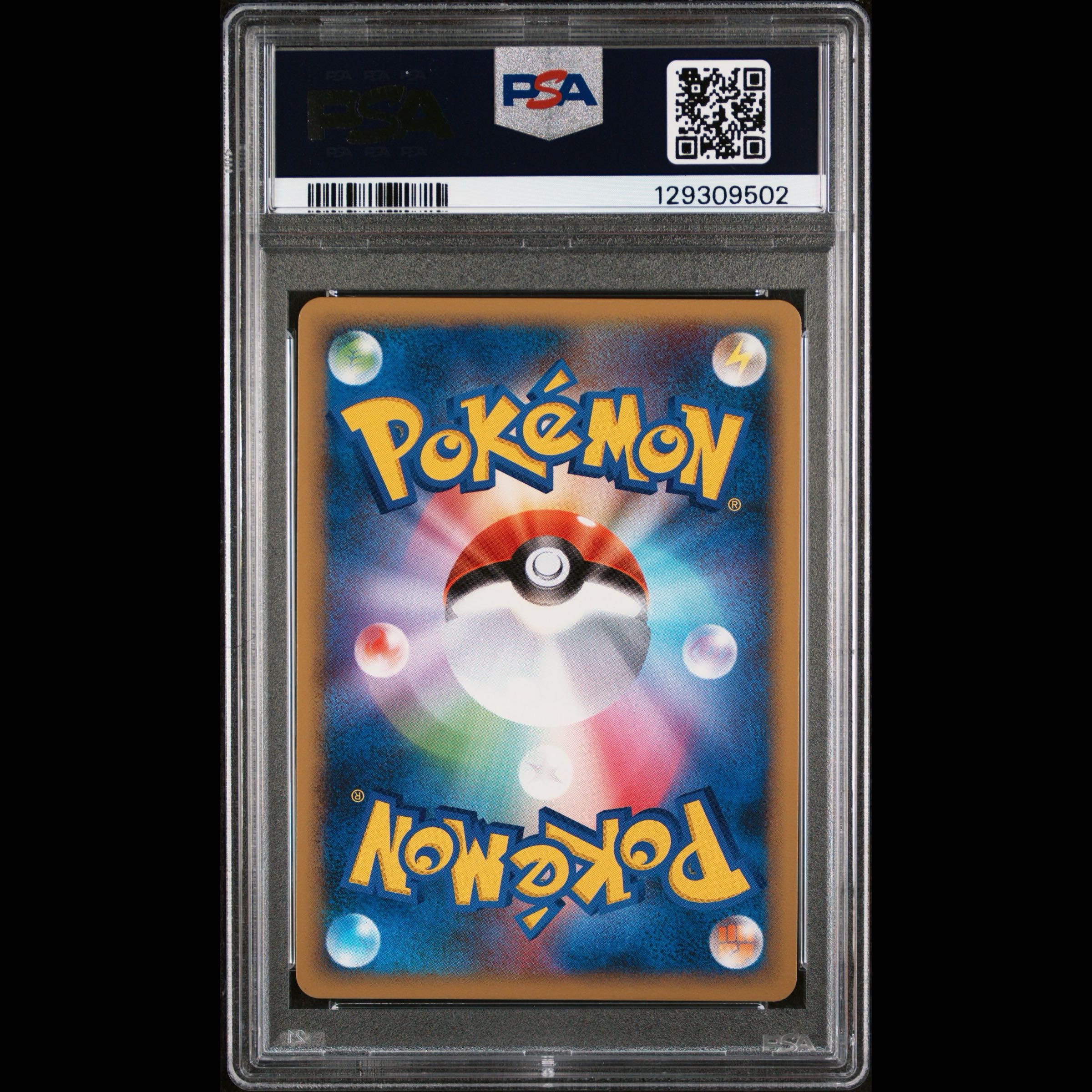 【PSA10】ピカチュウ 001/011 バトルスタートデッキライチュウ 1枚