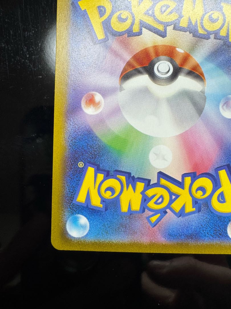 2️⃣ リーフィアex SAR 200/187 1枚