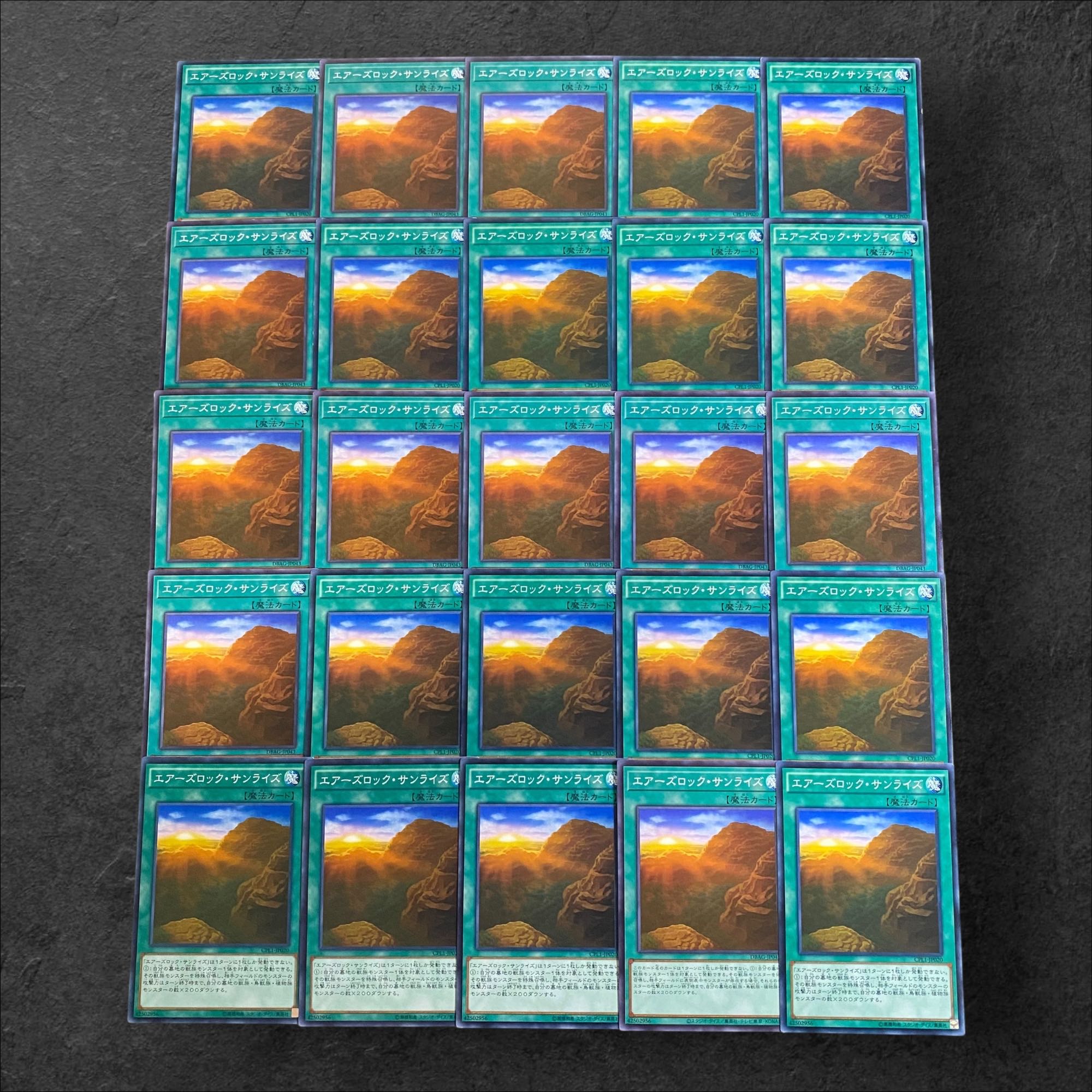 9264【遊戯王】エアーズロック・サンライズ　25枚セット