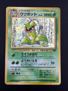 ポケモンカード歴代パックの大当たりカード一覧‐旧裏第一弾~PCG ポケモンカード歴代パックの大当たりカード一覧‐旧裏第一弾~PCG