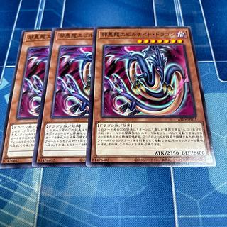エビルナイトドラゴン」の激安通販 | magi エビルナイトドラゴン」の激安通販 | magi