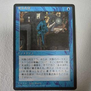 [Black frame for version 4] Magic tampering [Japanese]. 1枚