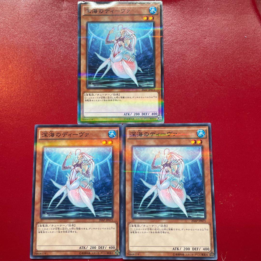 Qe Ui Xo 深海のディーヴァ パラレル ノーマル JP071 1枚