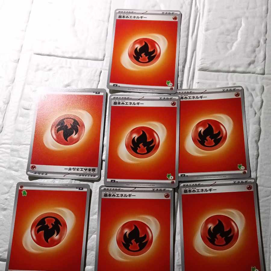 まとめて出品 まとめて出品 基本炎エネルギー  7枚