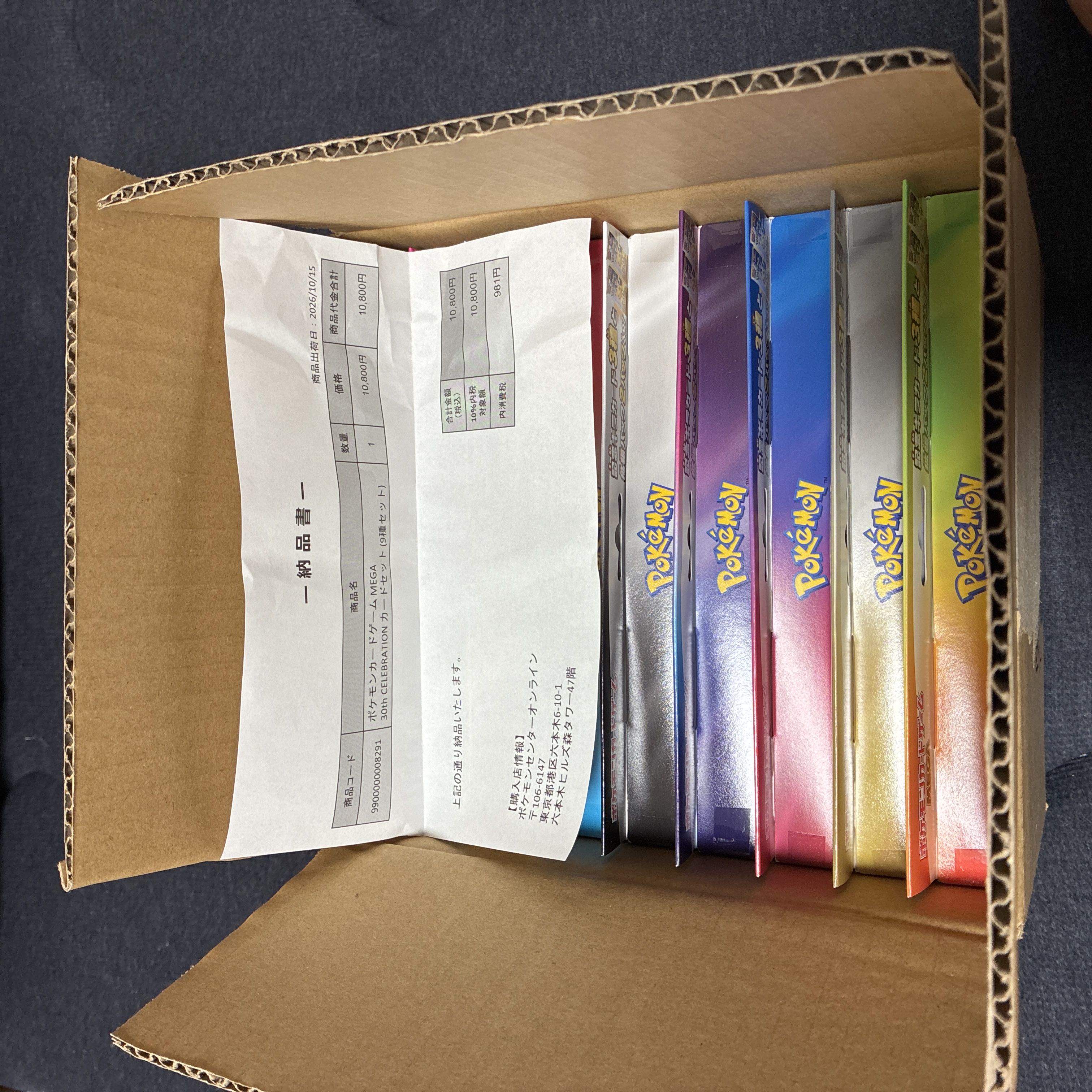 ○ポケモンカードゲーム MEGA 30th CELEBRATION 9種セット 1BOX