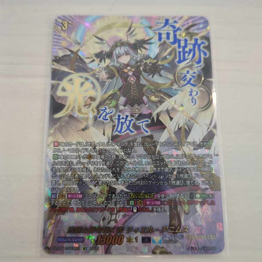 ヴァンガード　リィエル＝アニムス　sec 1枚