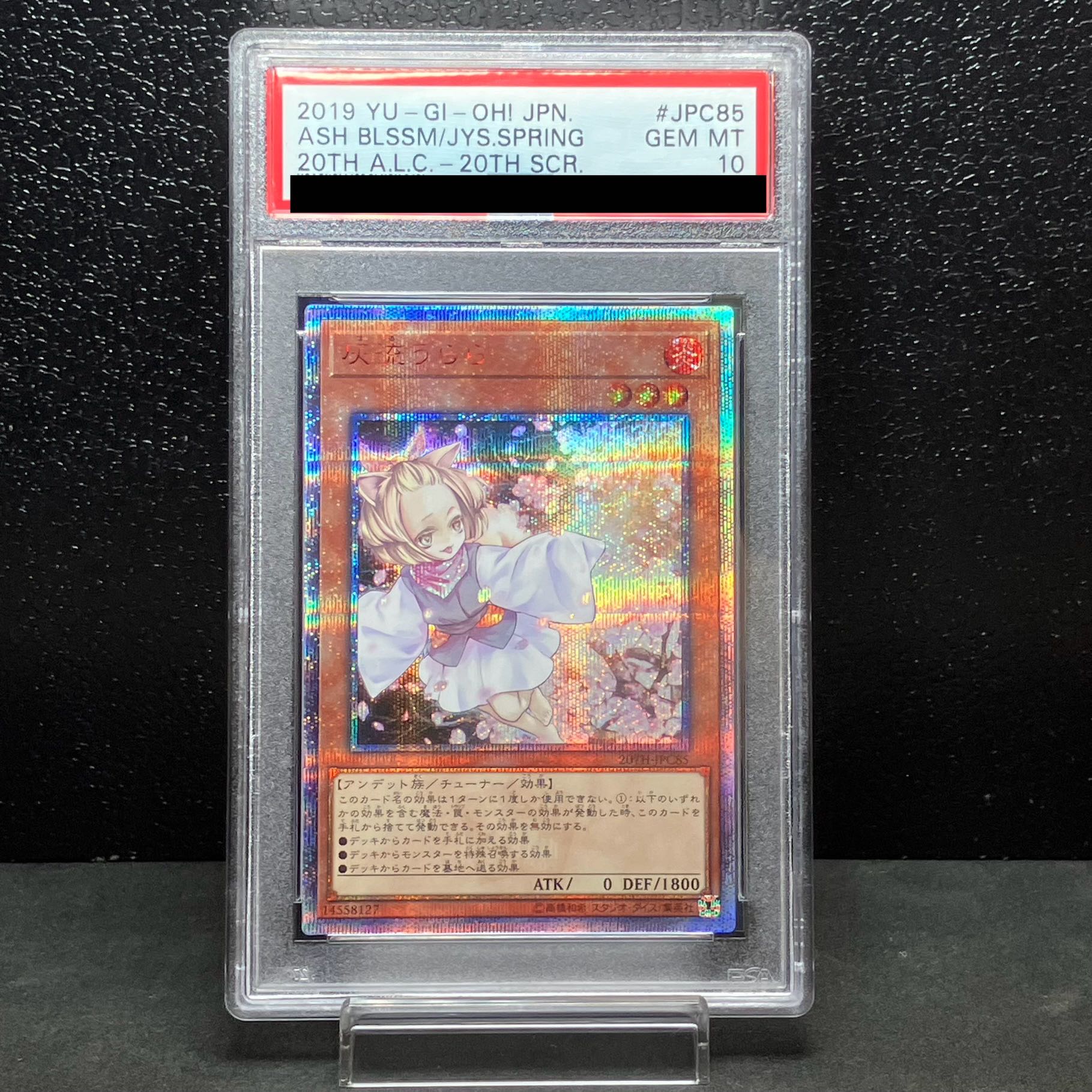 【PSA10】灰流うらら 20thシークレットレア JPC85