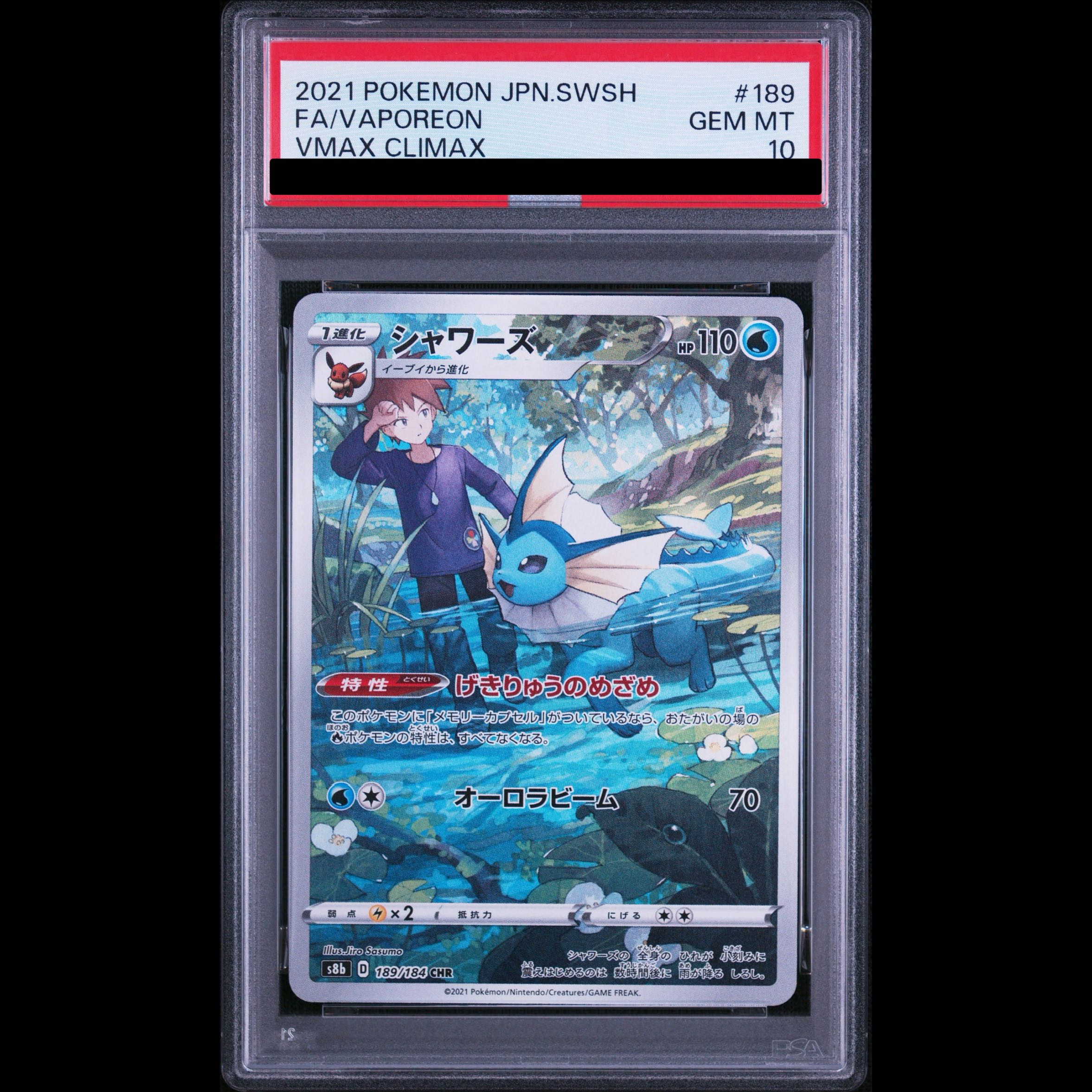 【PSA10】シャワーズ CHR 189/184 1枚