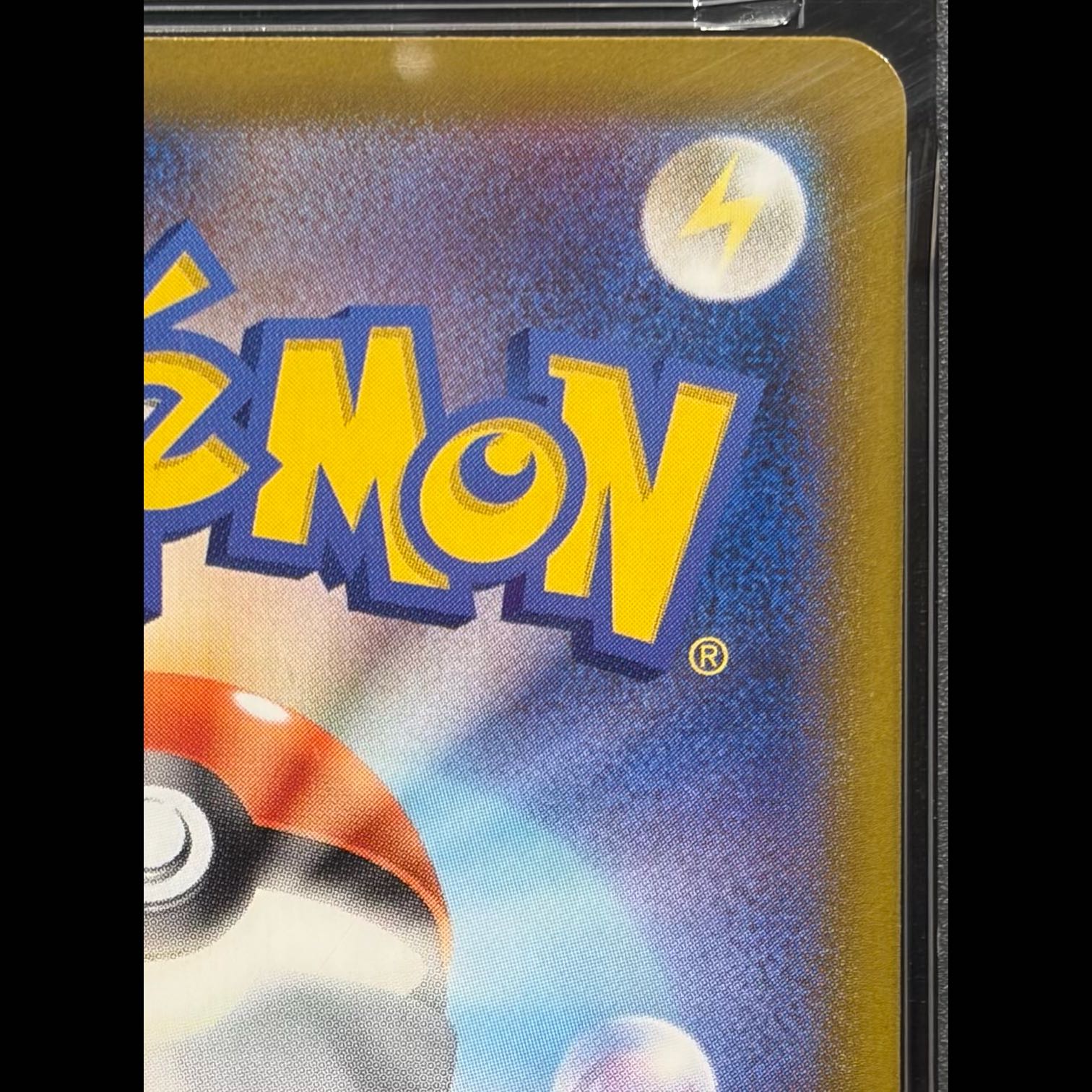 [PSA10] Cynthia's Garchomp SAR 087/063 1枚