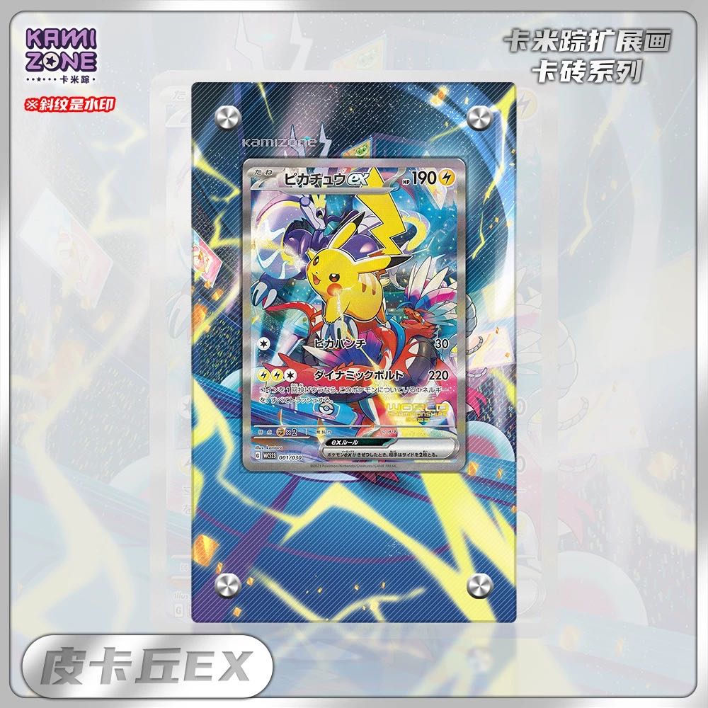 ピカチュウex WCS2023専用ディズプレイフレーム
