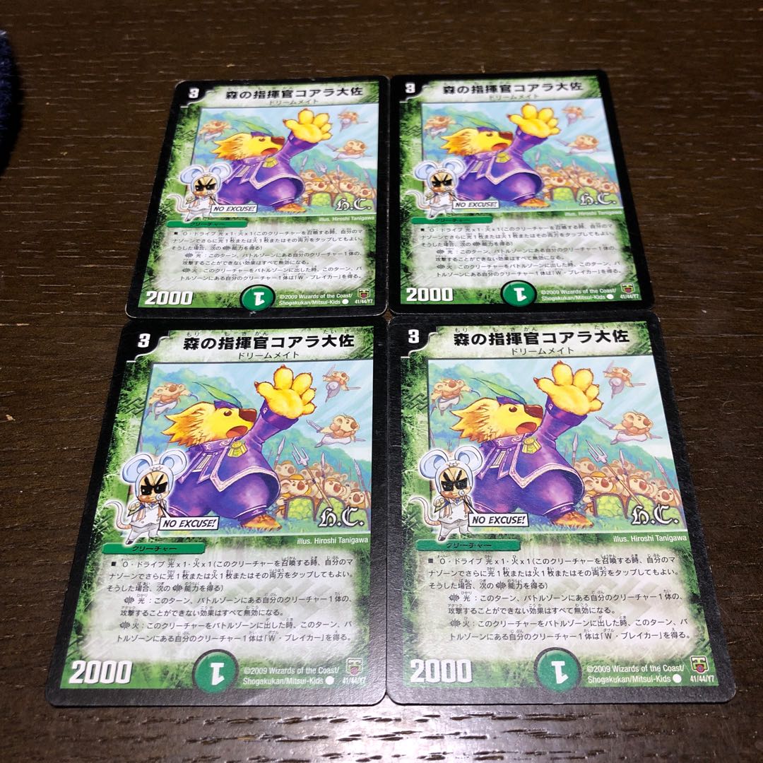 Colonel Koala, commander of Forest (H.C.) C 41/44/Y7 4枚