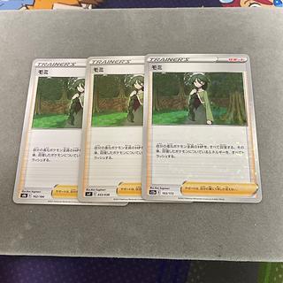 モミ　１枚キラ仕様