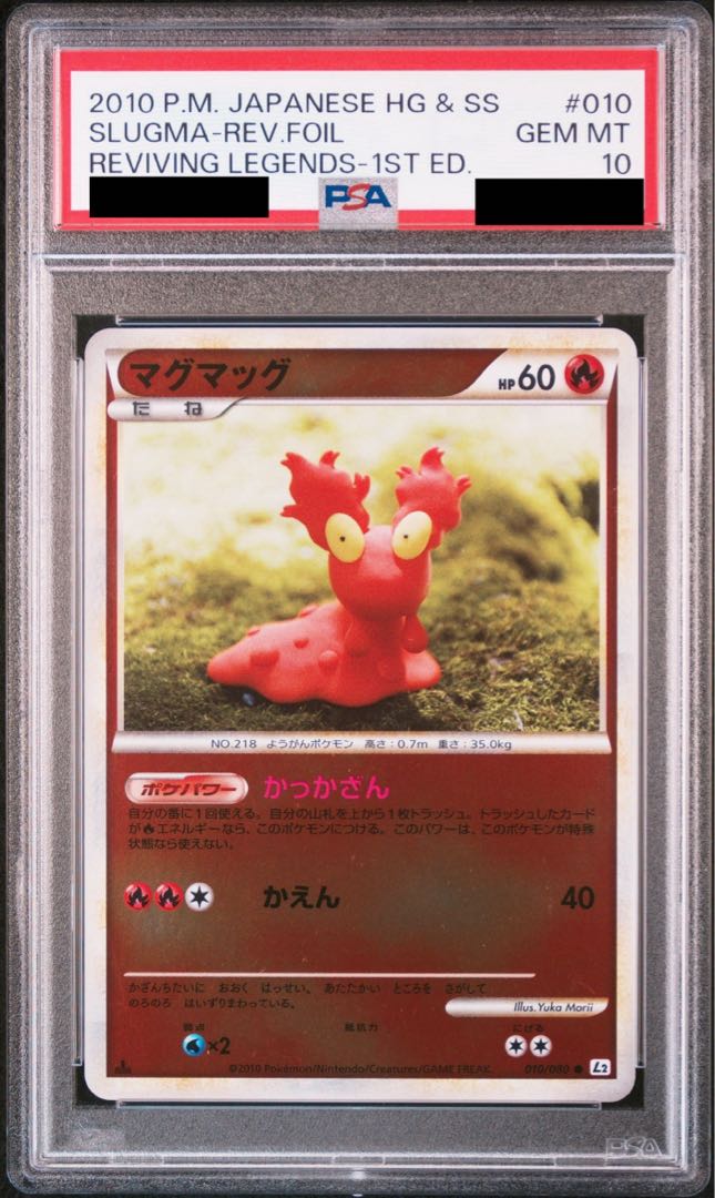 【PSA10】 マグマッグ ミラー <1st> 010/080 [L2]