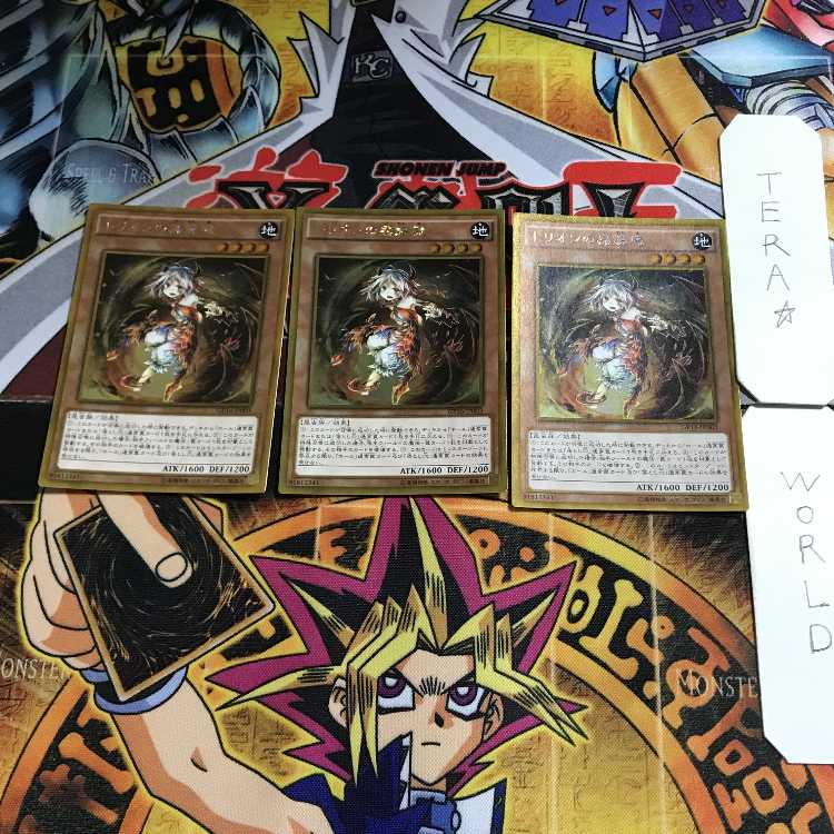 トリオンの蟲惑魔 2 ゴールド 3枚セット てら