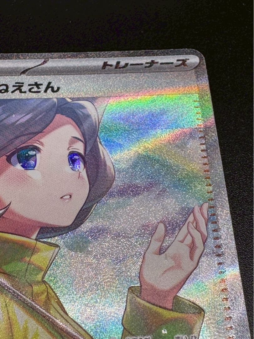 ポケモンカード パラソルおねえさん SARの通販 トレカ ポケモンカード パラソルおねえさん SARの通販 トレカ
