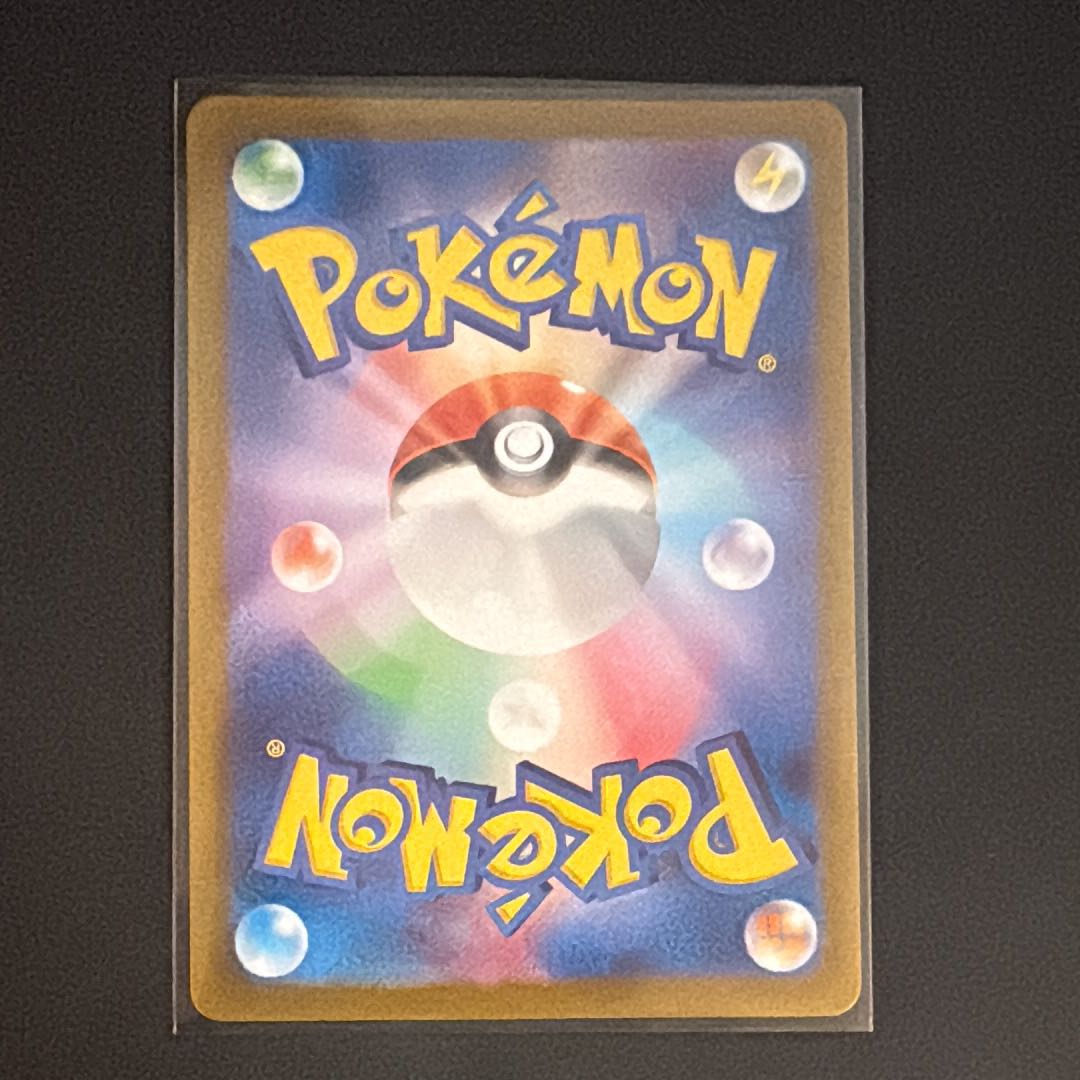 Cleffa AR [SV3 113/108] (expansion pack "Rulers of the Black Fire") 1枚