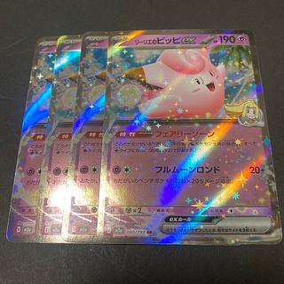 Lillie's Clefairyex RR 060/193 4枚