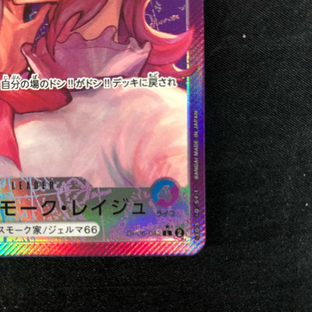 ヴィンスモーク・レイジュ(パラレル) P-L OP06-042