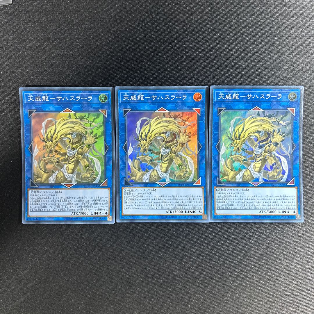 877 Sahasrara - Tenmei Ryu Super Rare JP096 1枚