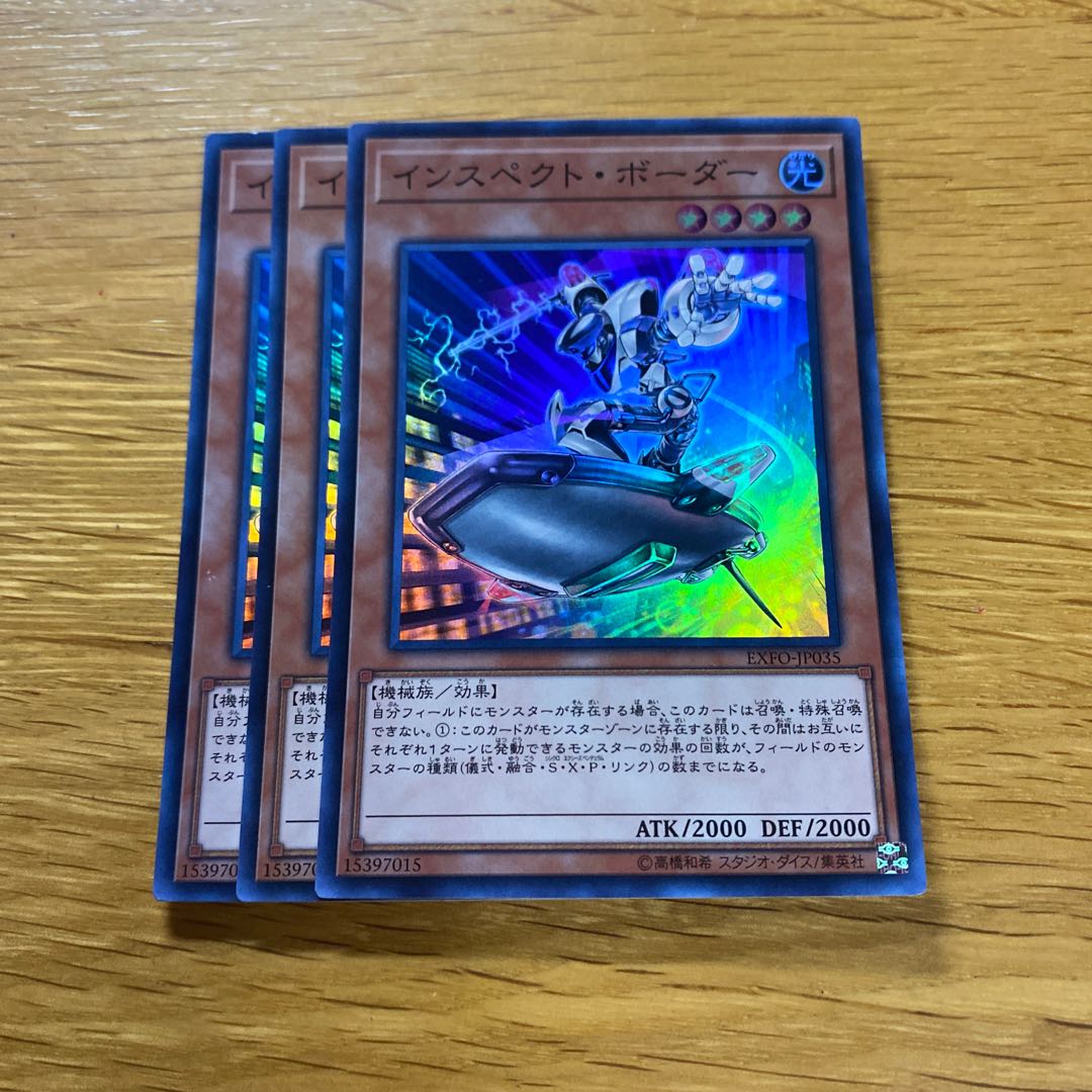 Inspector Boarder Super Rare JP035 1枚