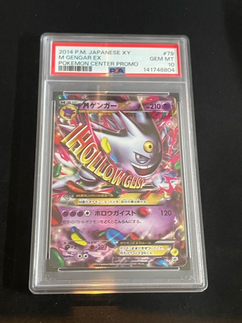 【PSA10】MゲンガーEX PROMO 079/XY-P 1枚