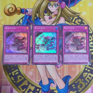 聖王の粉砕 スーパーレア INFO-JP078 3枚