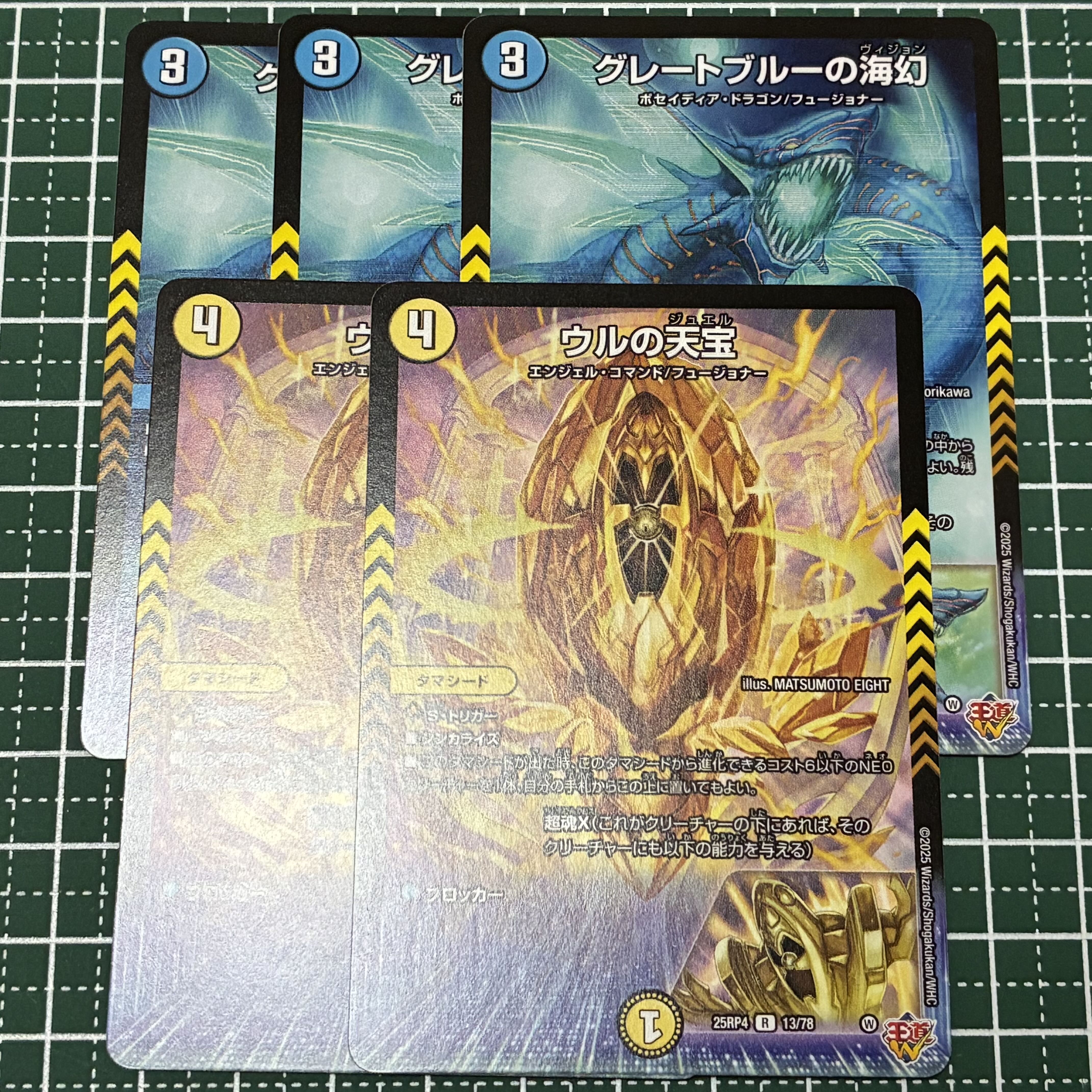 Umi Phantom of the Great Snubbull The Treasure of Ur R 13/78 1枚