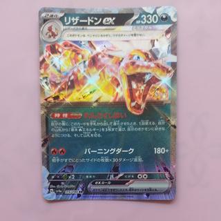 @2 @2 Charizardex RR 115/190 1枚