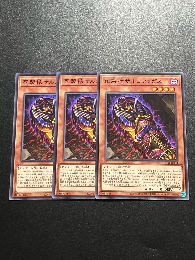 Yu-Gi-Oh Studio 3 copies Death coffin Sarcophagus Normal Rare JP033