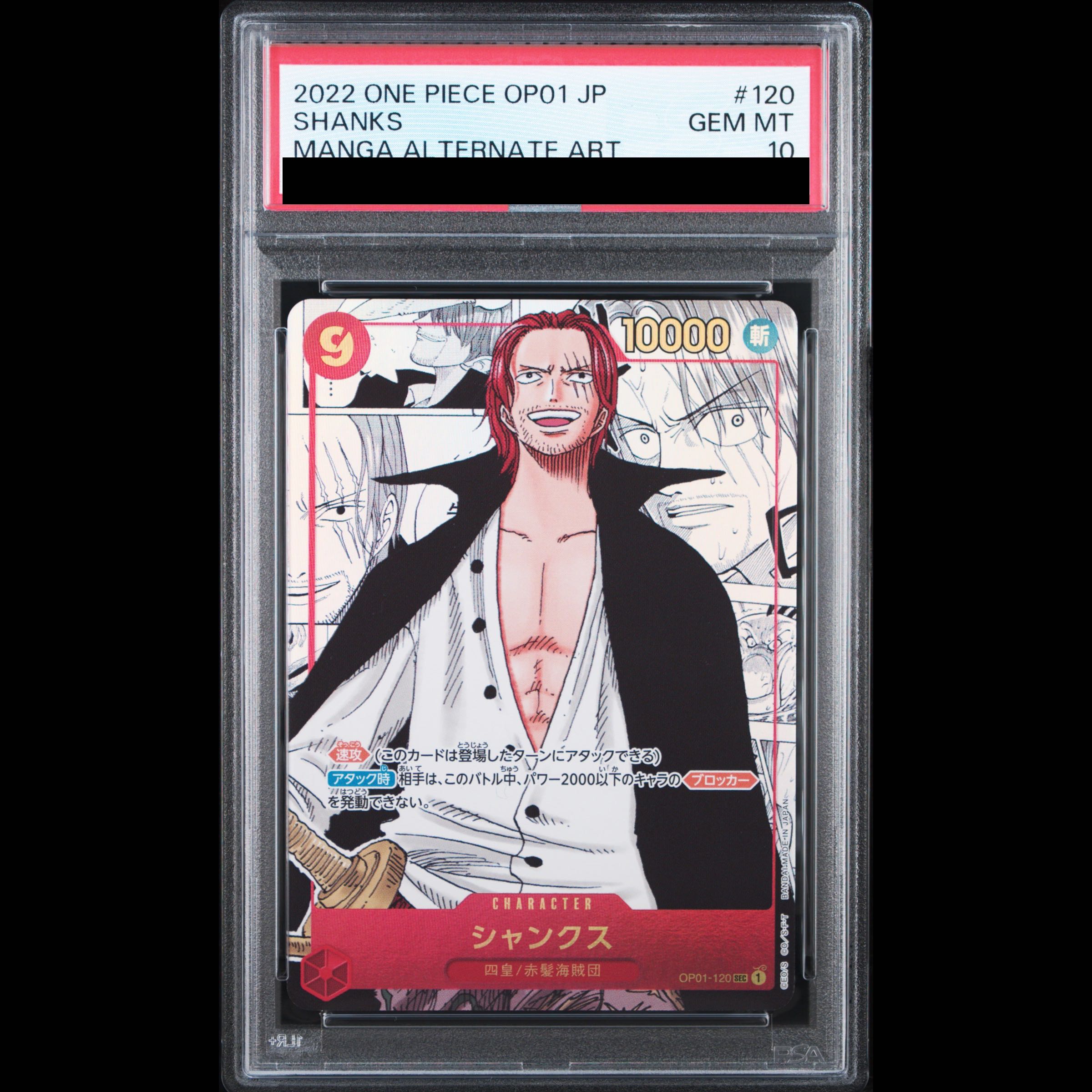 [PSA10] Shanks (Parallel) (Super Parallel) (Comic Parallel / Comipara / Manga Background) P-SEC OP01-120 1枚