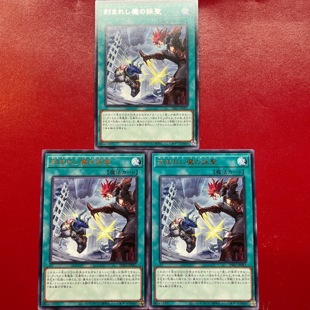 Engraved Demon Winged Saint Rare INFO-JP061