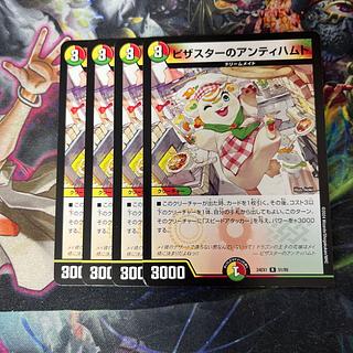 ピザスターのアンティハムト R 51/89