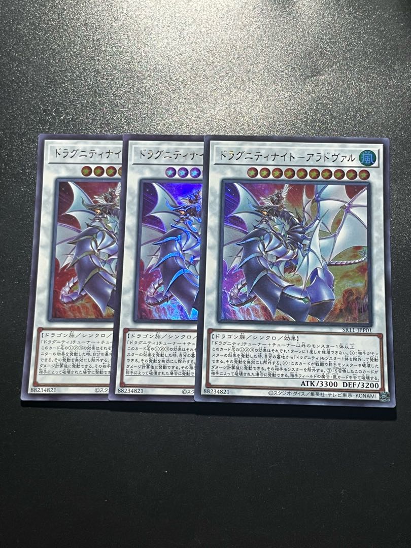 Yu-Gi-Oh Studios 3 copies Dragunity Knight - Aradovar Ultra Rare JPP01