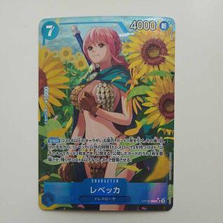 @2 @2 レベッカ(パラレル) P-SR OP10-058 1枚