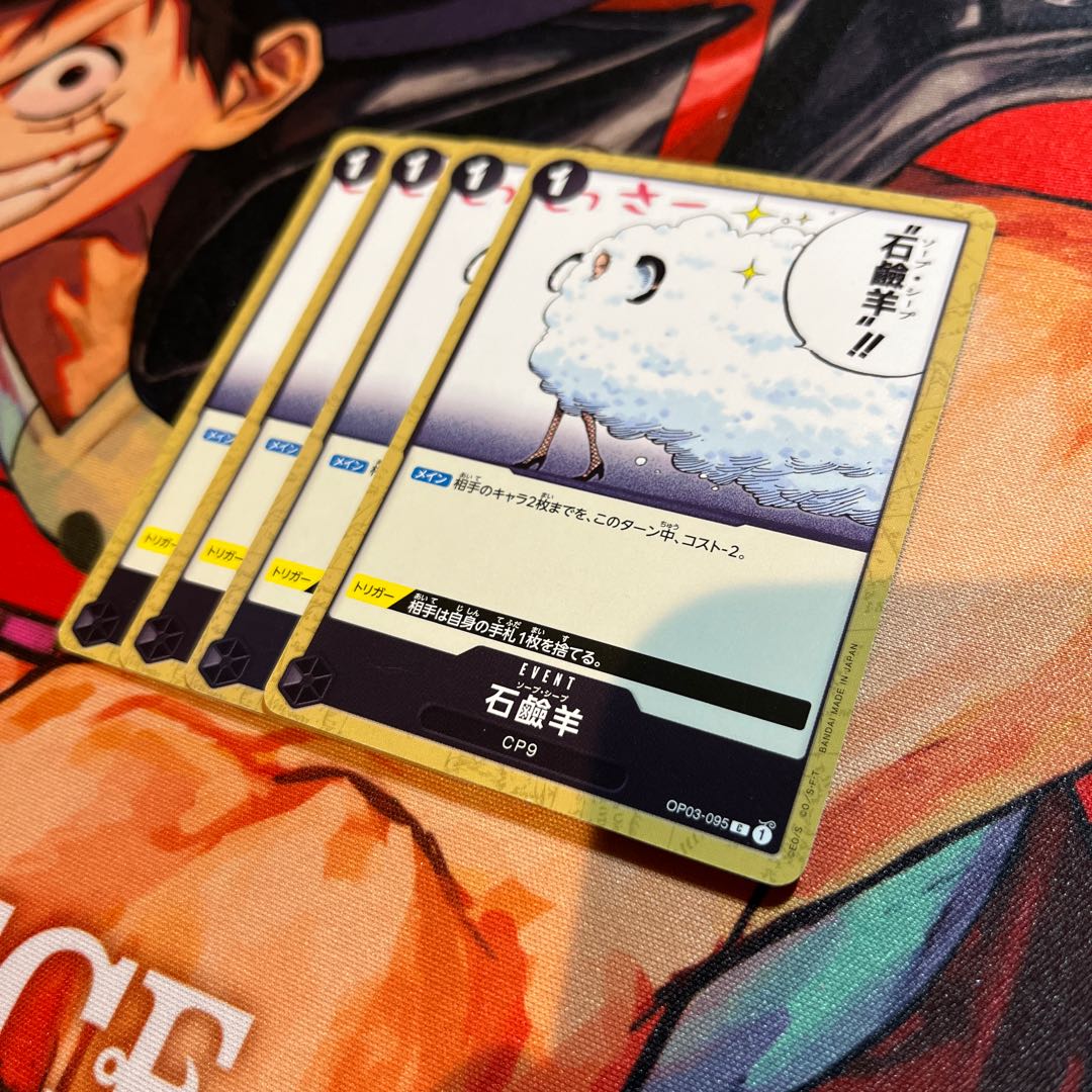 Set of 4 vase Sheep C OP03-095 1枚