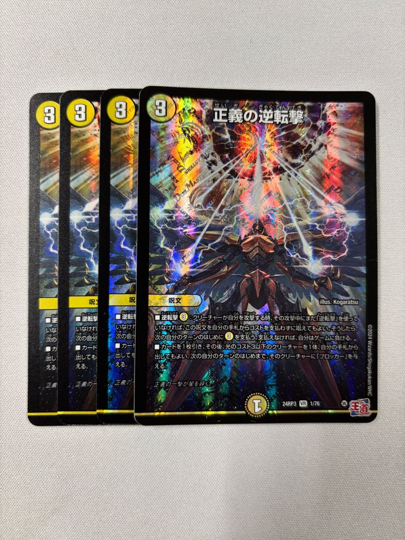 The reversal of justice